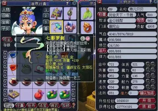 竞技状态 竞技状态